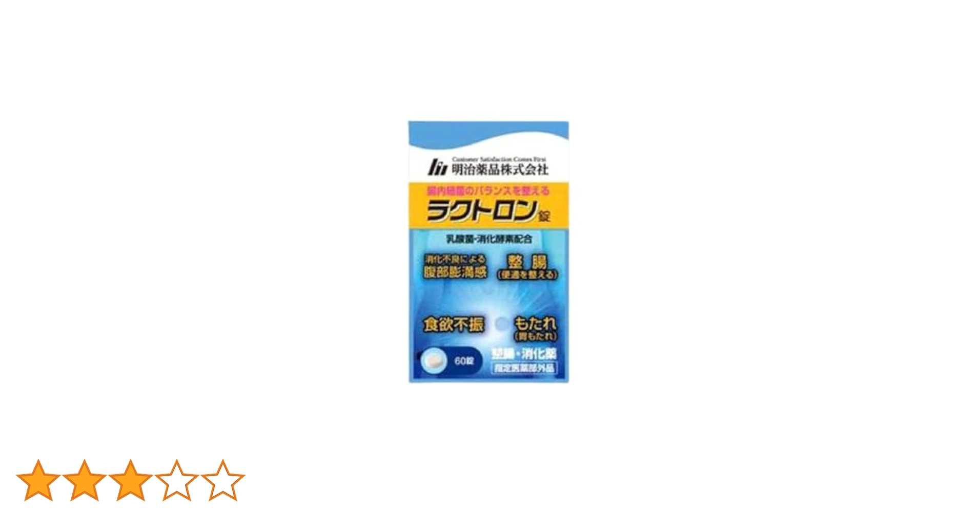 Amazon | 明治薬品 ラクトロン錠 60錠 整腸 乳酸菌 消化不良